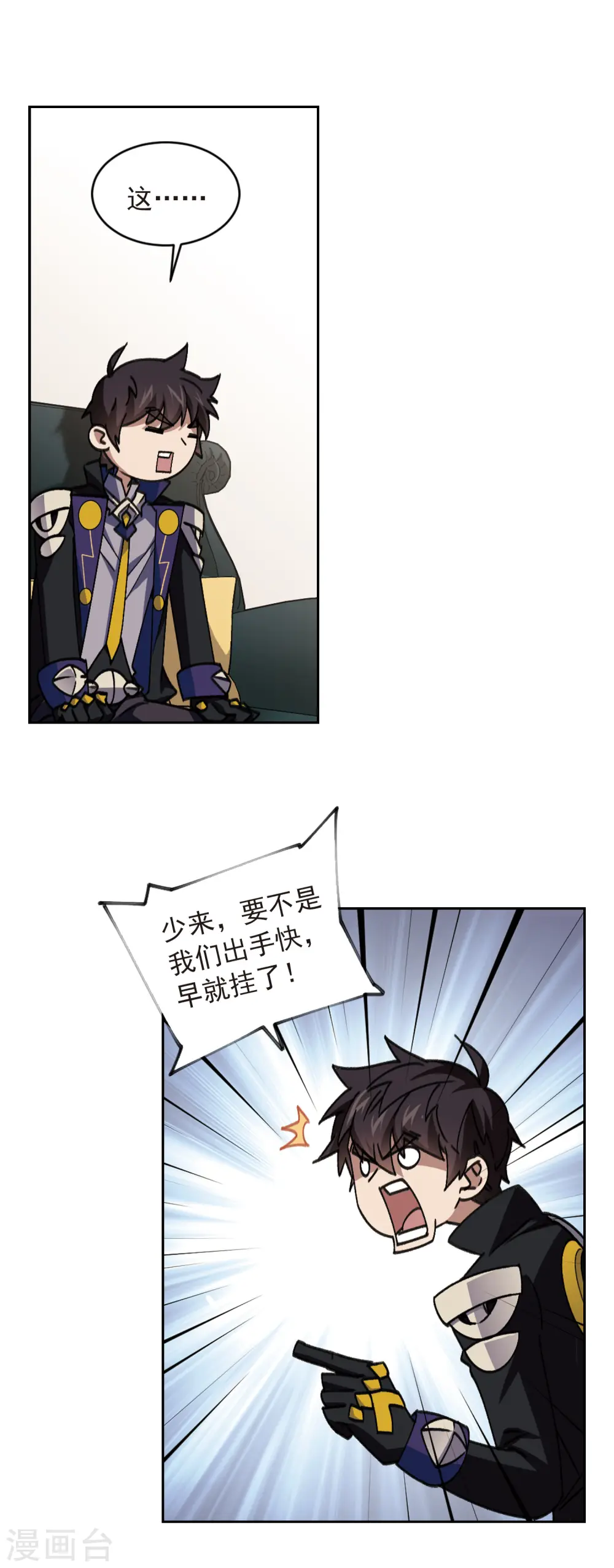 第349话 惹眼的法师15