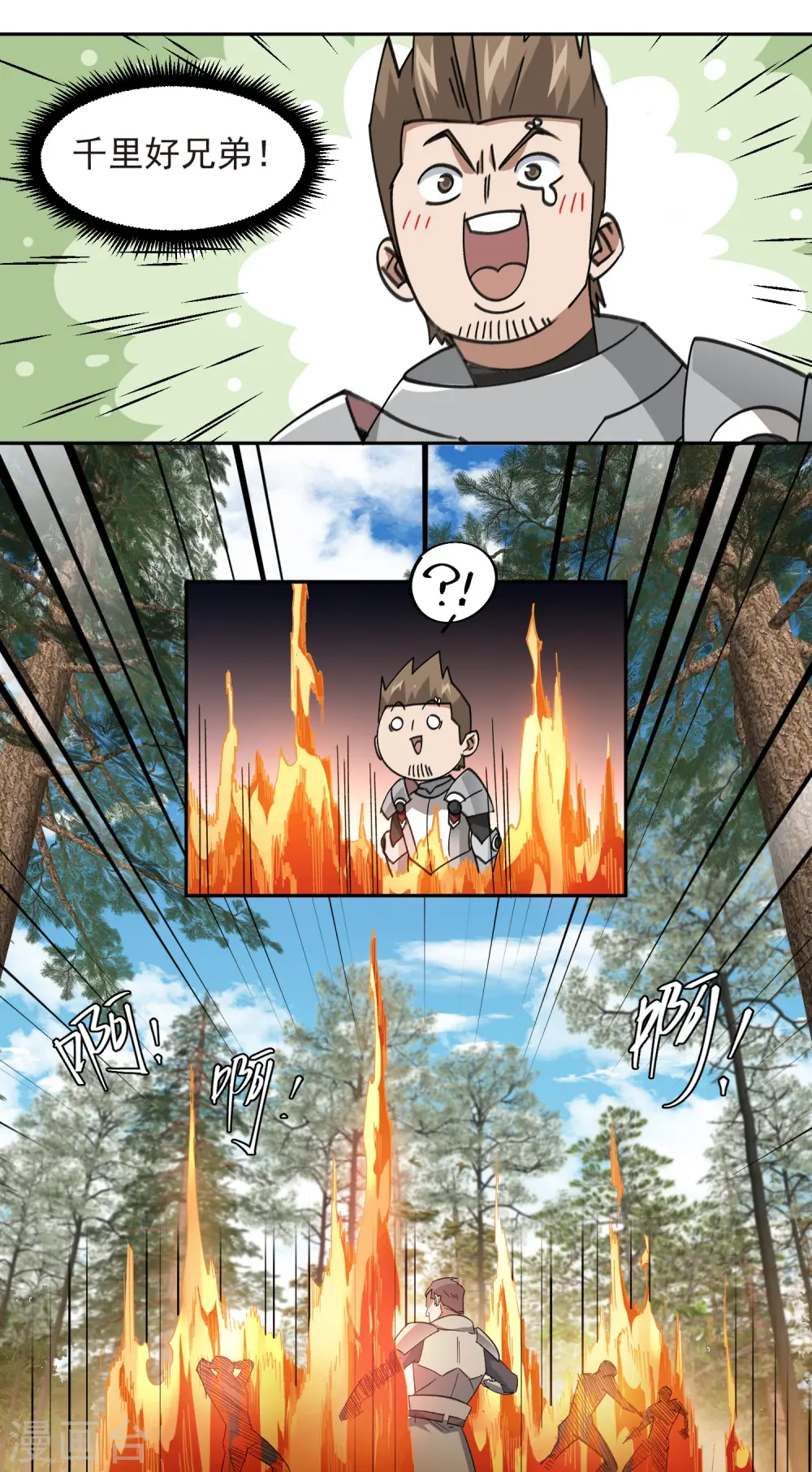 第432话 痛击我的队友28