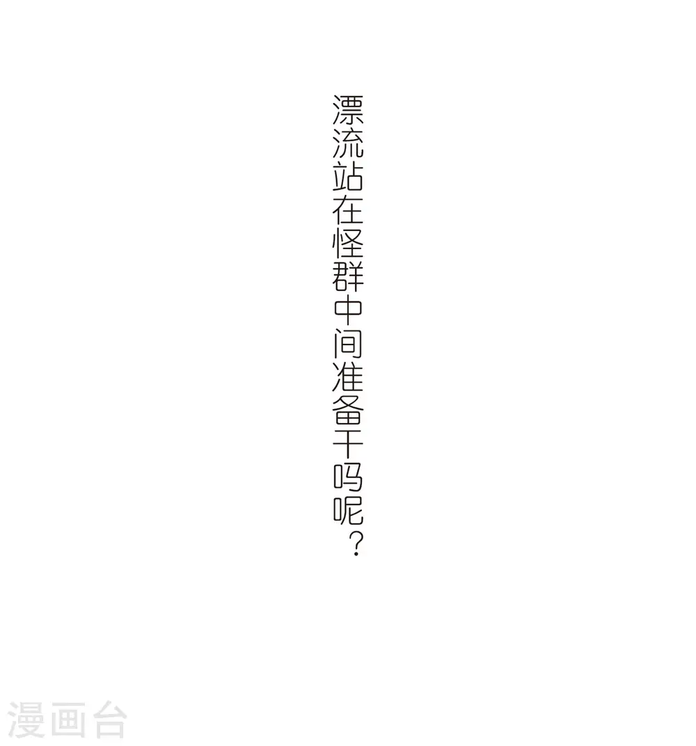 第270话 大神带菜鸟320