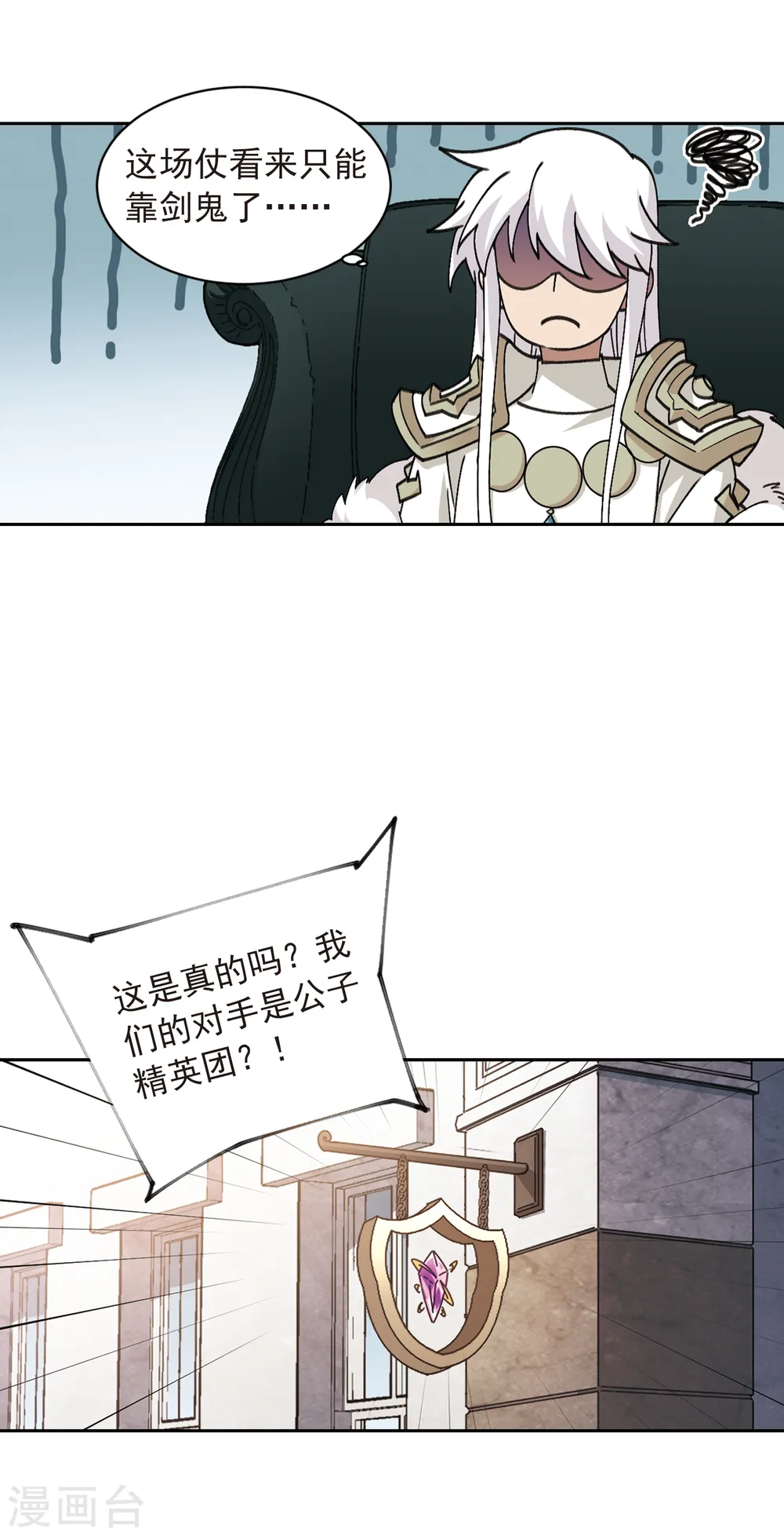 第351话 惹眼的法师36