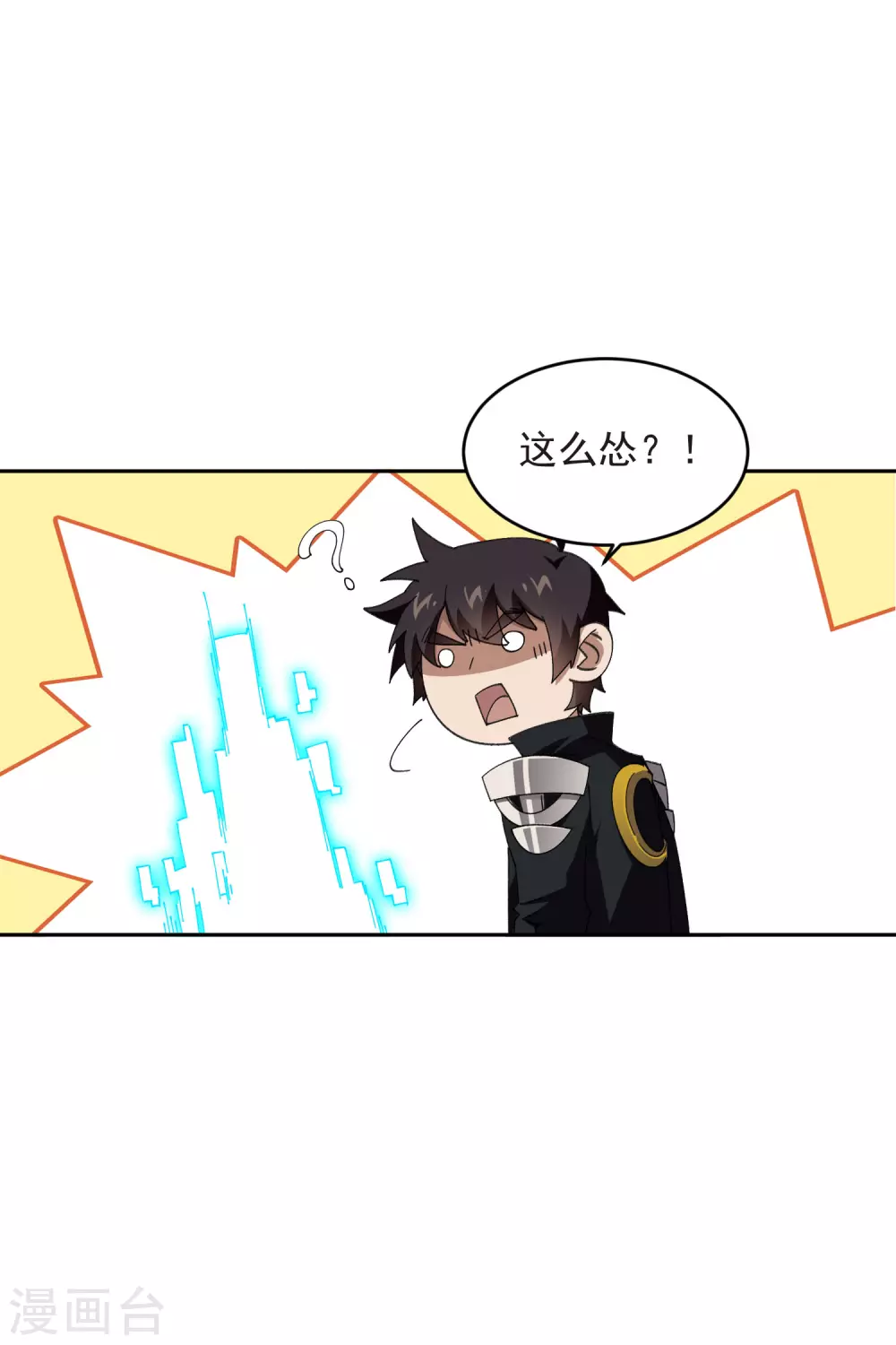 第453话 反应能力20