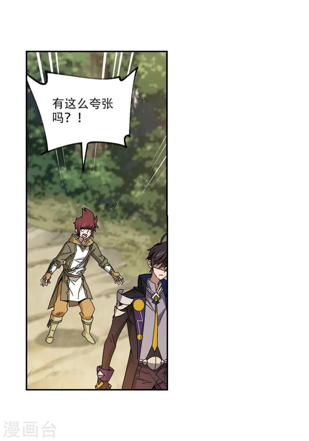 第288话 不值得317