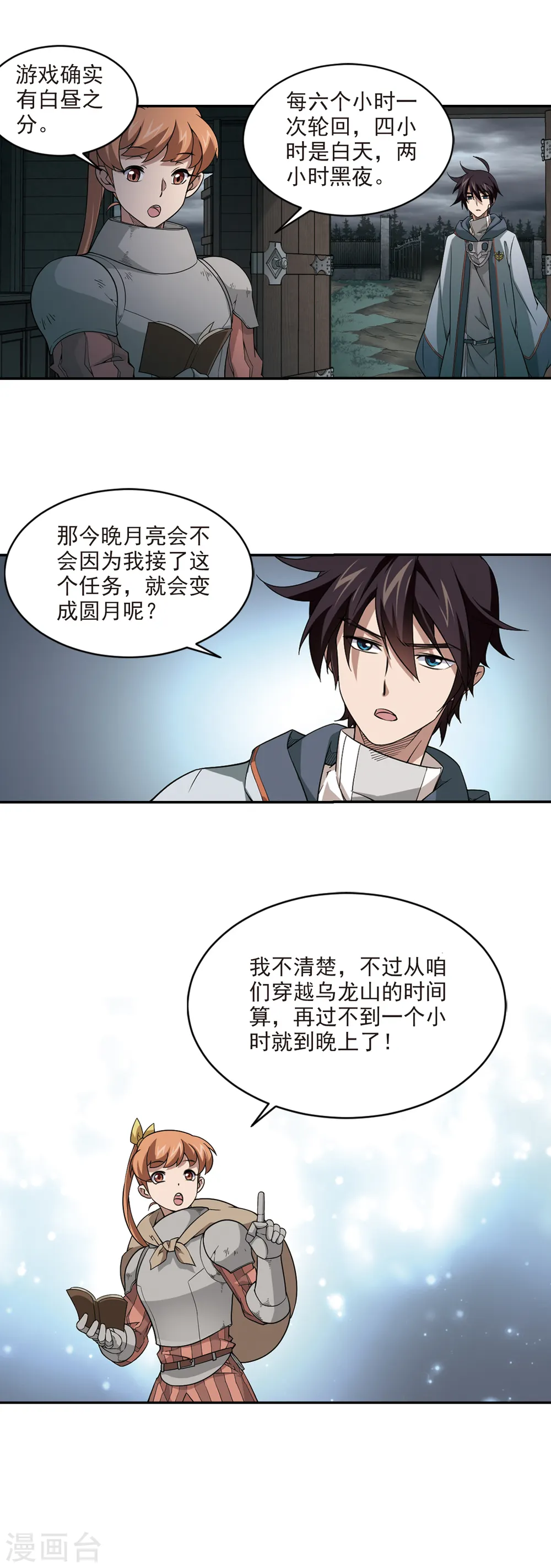 第104话 隐藏的线索310