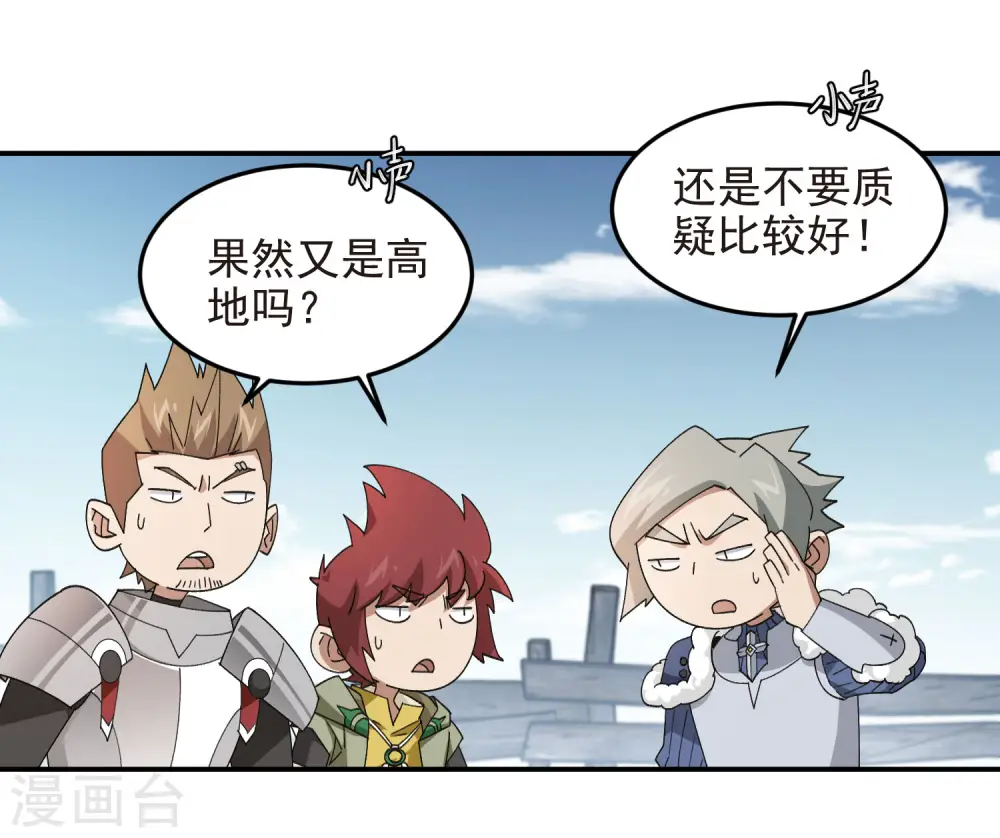 第469话 制高点25