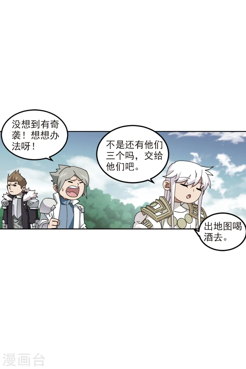 第425话 被策反的法师210