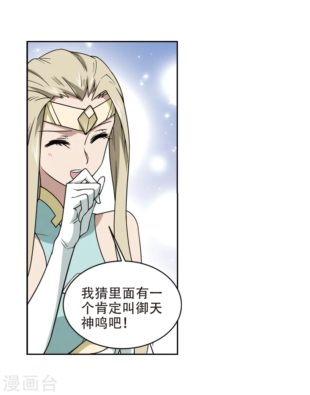 第238话 打入组织内部126
