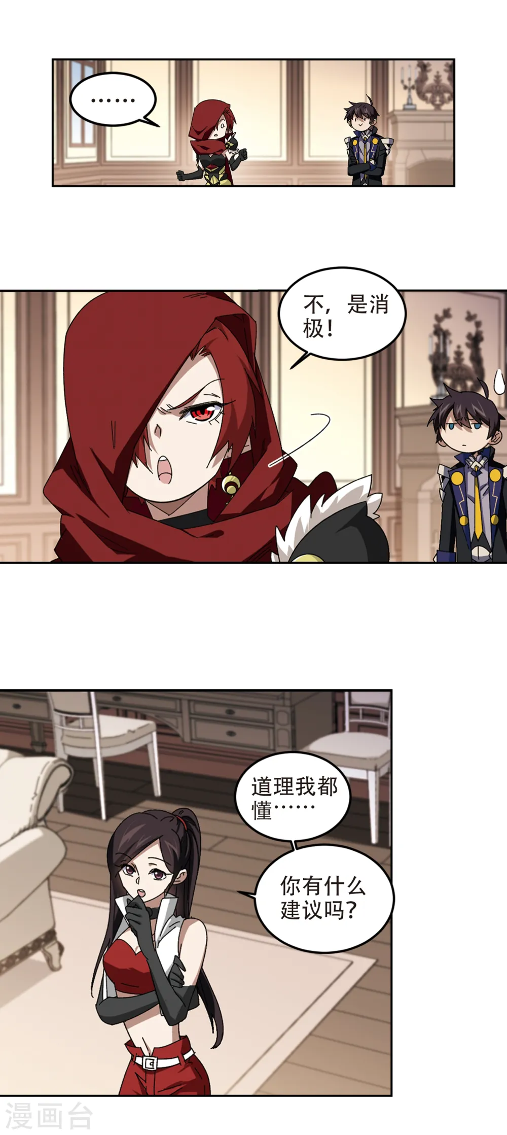 第302话 小冤家29