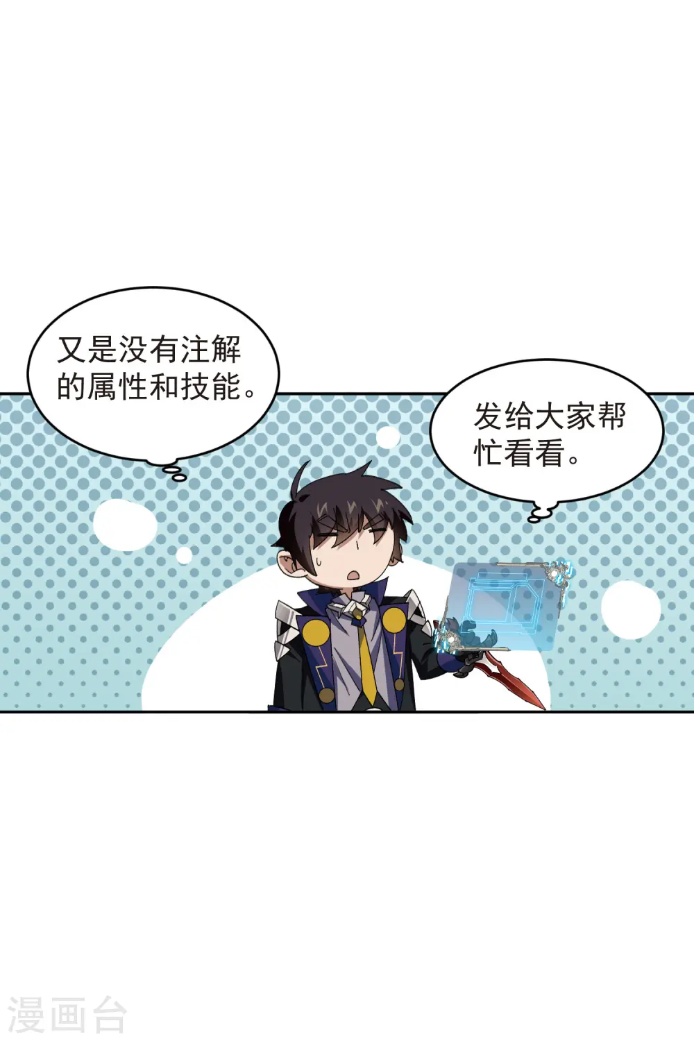 第455话 长诛短叹13