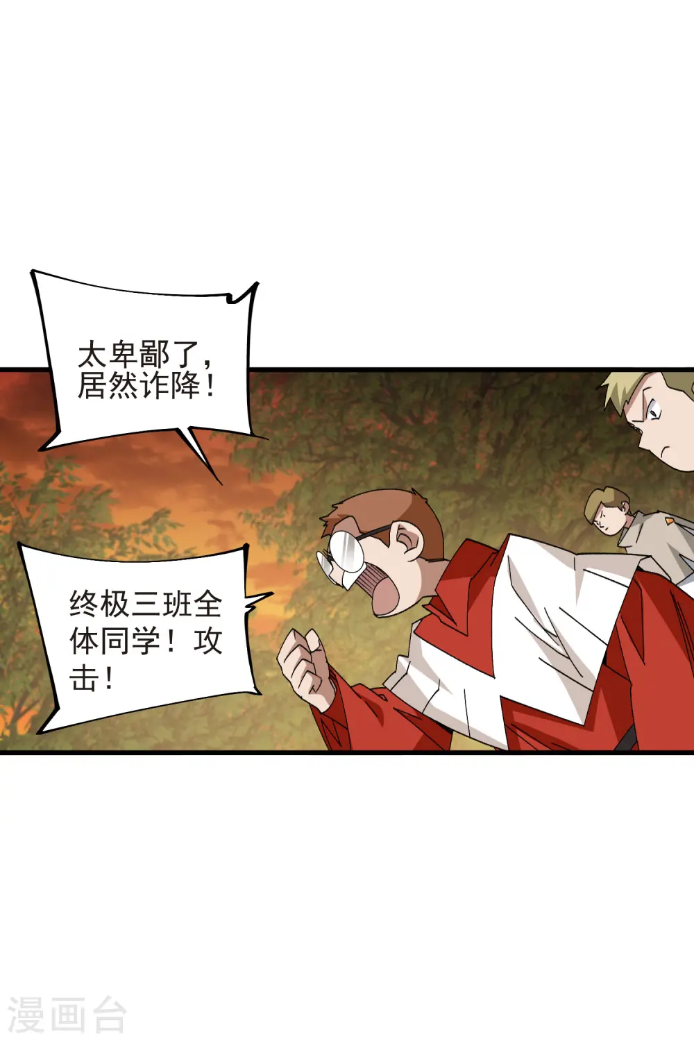 第440话 虚假狂暴18