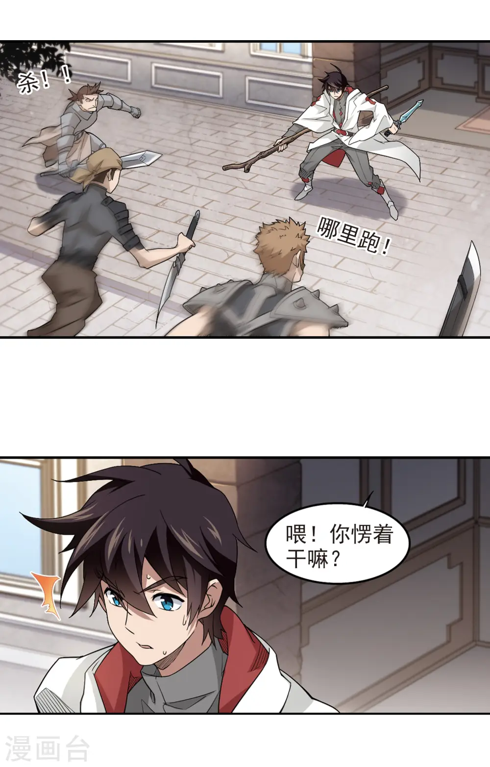 第74话 救星15