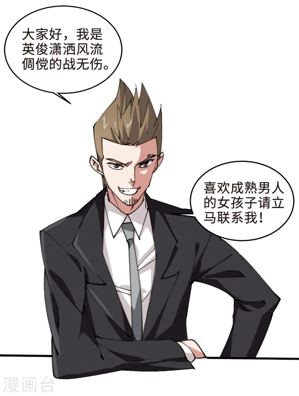 打call活动番外14