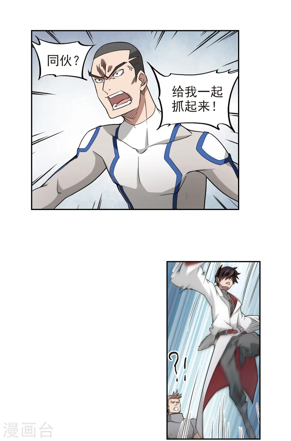 第74话 救星17