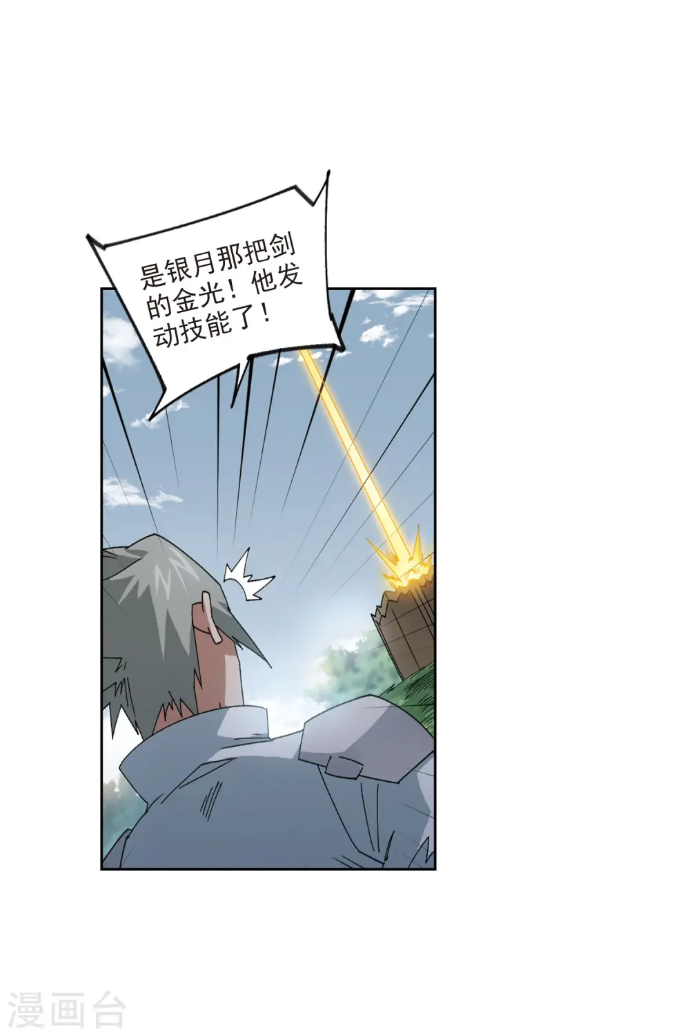 第392话 瞬移，斩杀！22