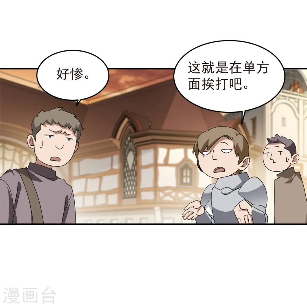 第457话 教训帕吉·基思3