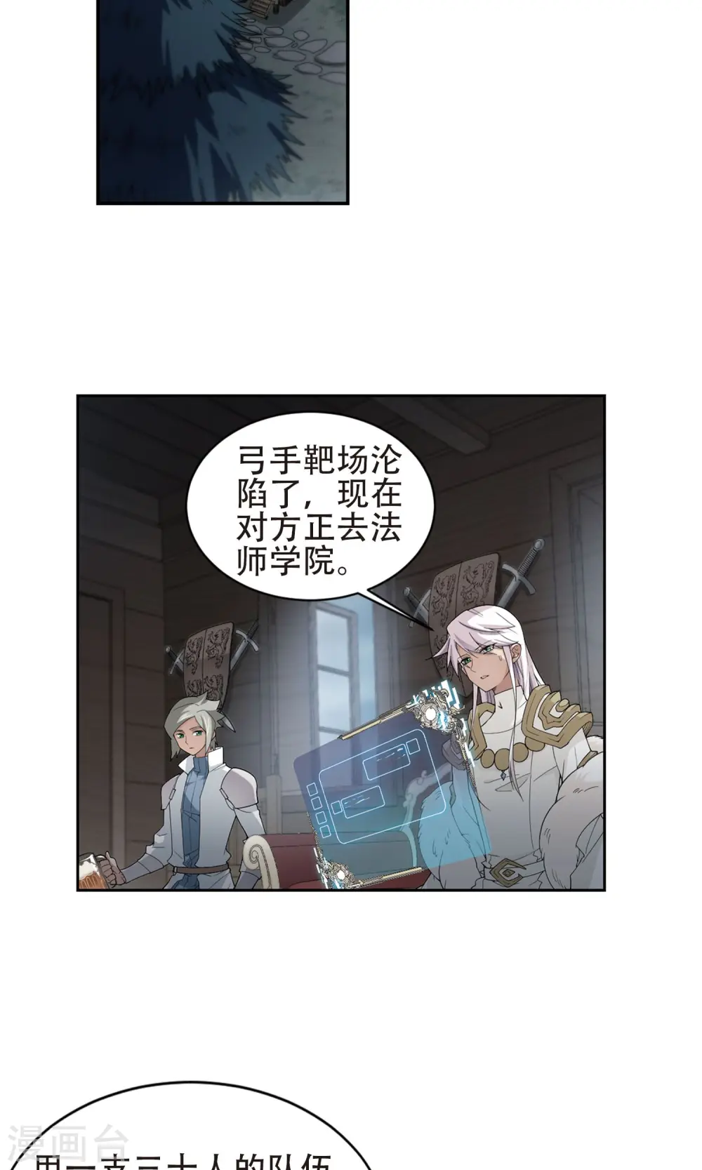 第181话 银月的秘密武器18