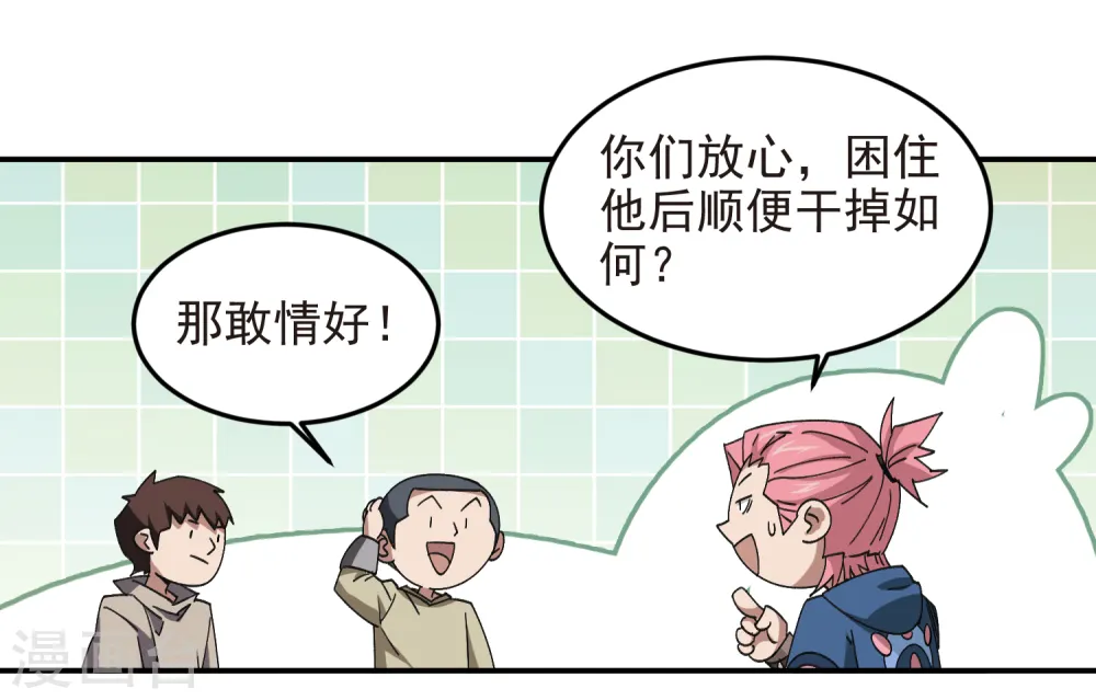 第460话 请君入瓮战术29