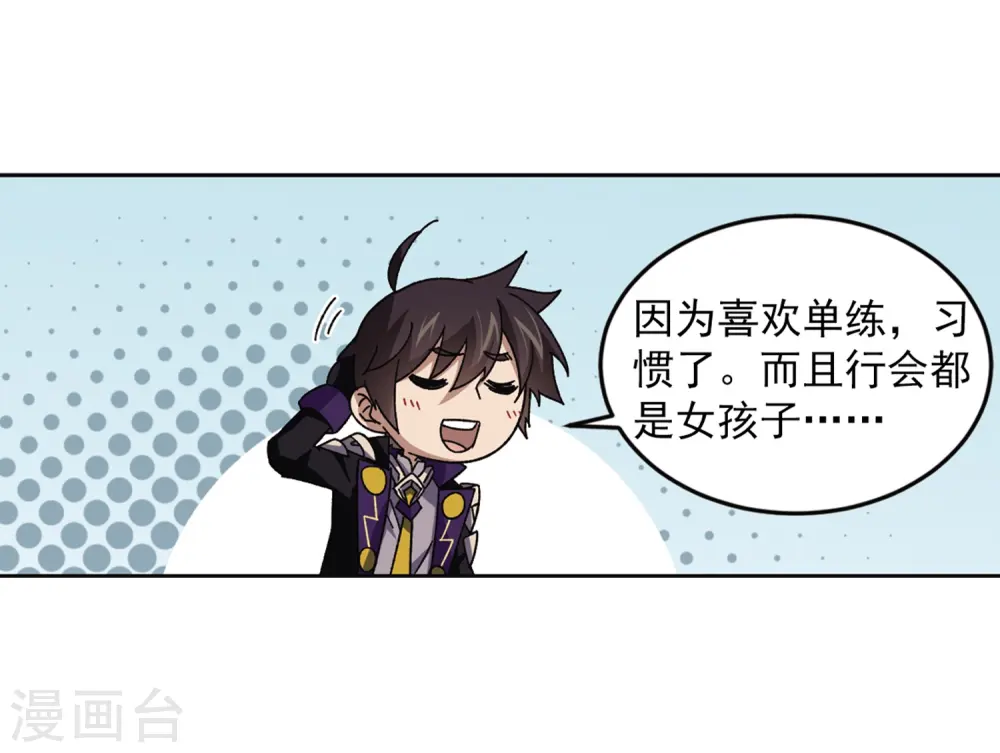 第268话 大神带菜鸟117