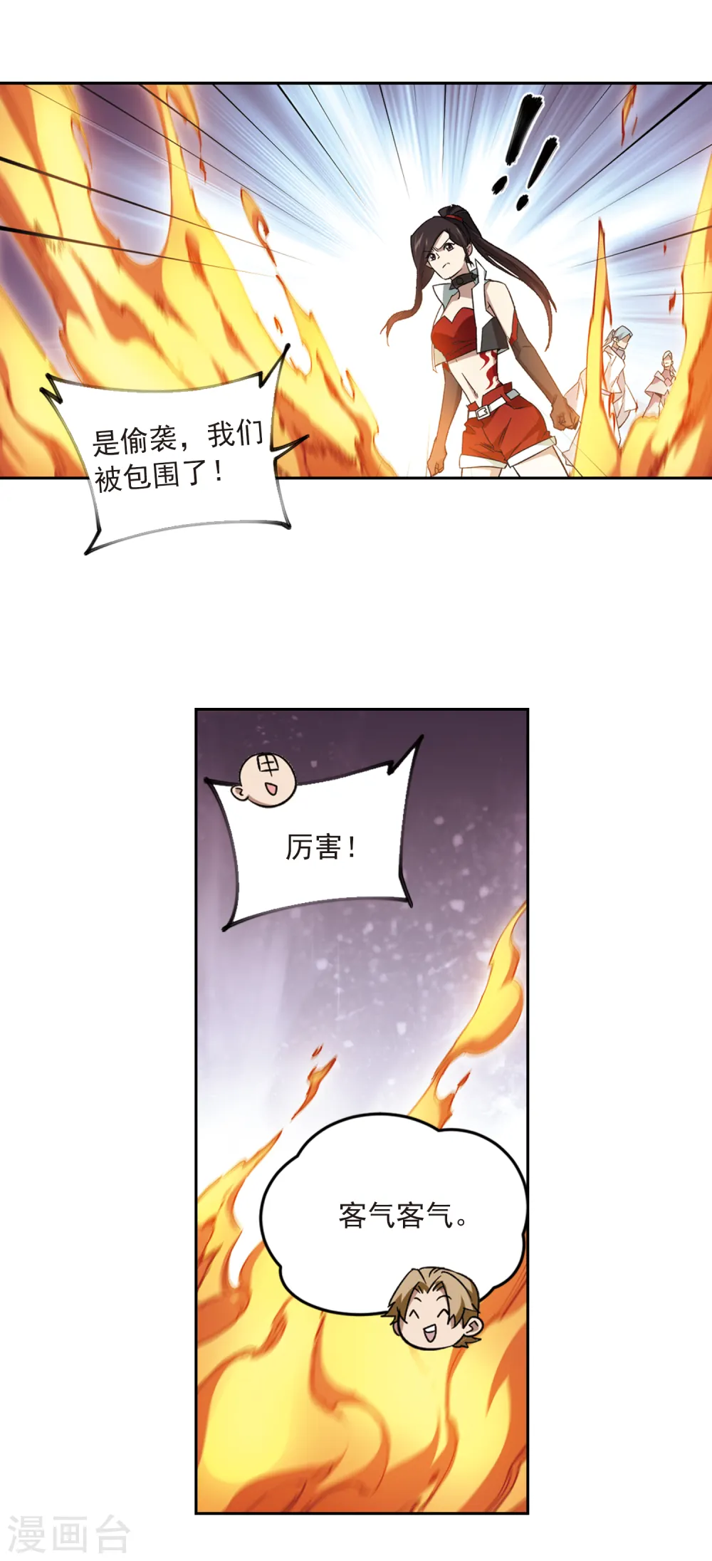 第330话 花丛中永生312