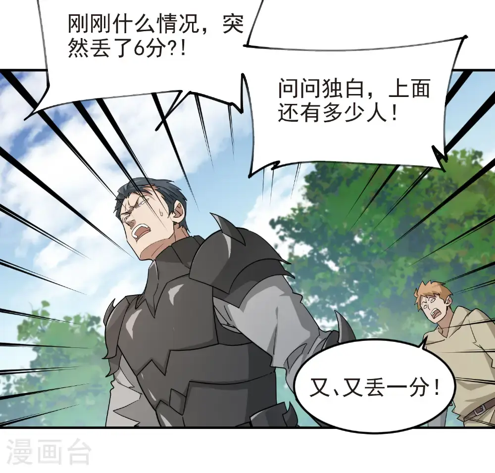 第484话 卑鄙的手段8