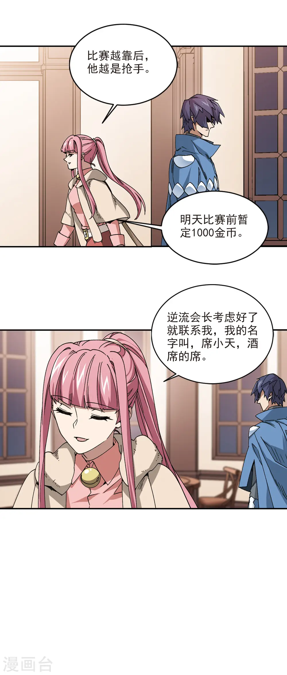 第365话 法师对决211