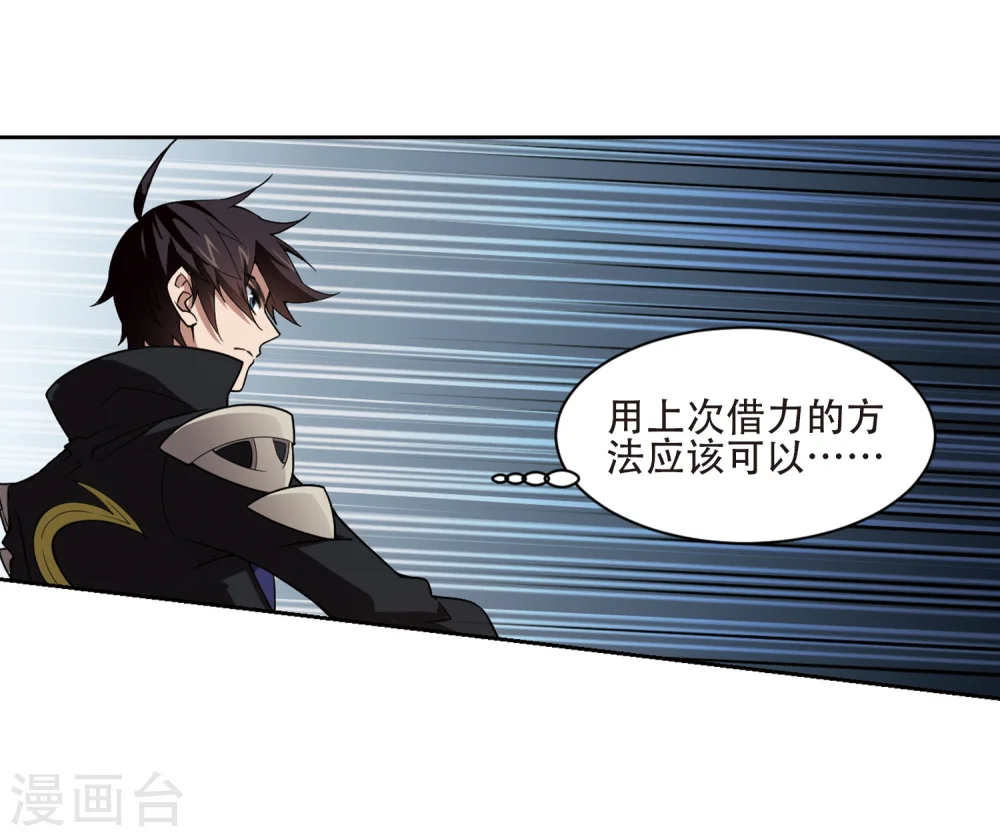 第204话 来自四面八方的觊觎321