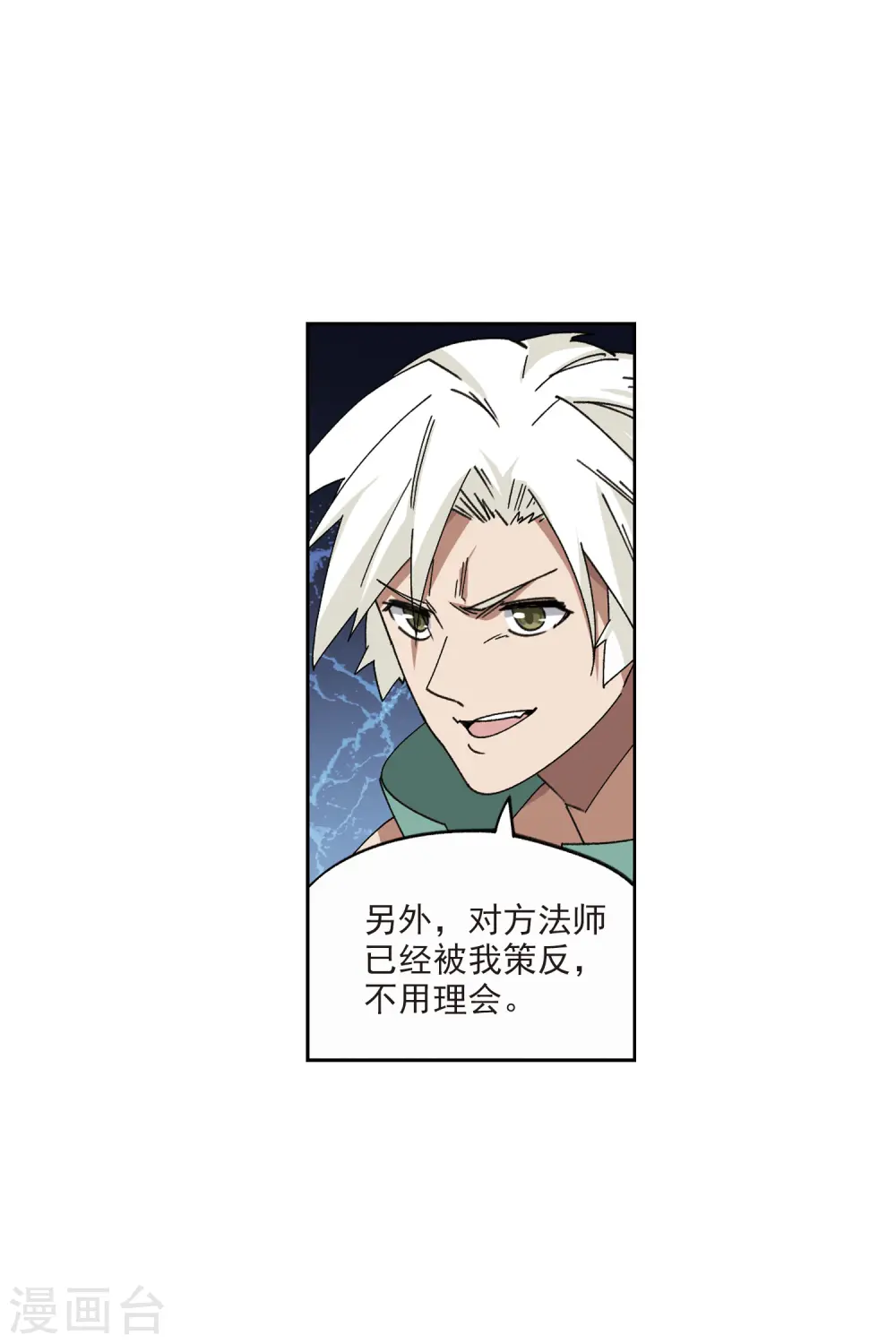 第424话 被策反的法师111