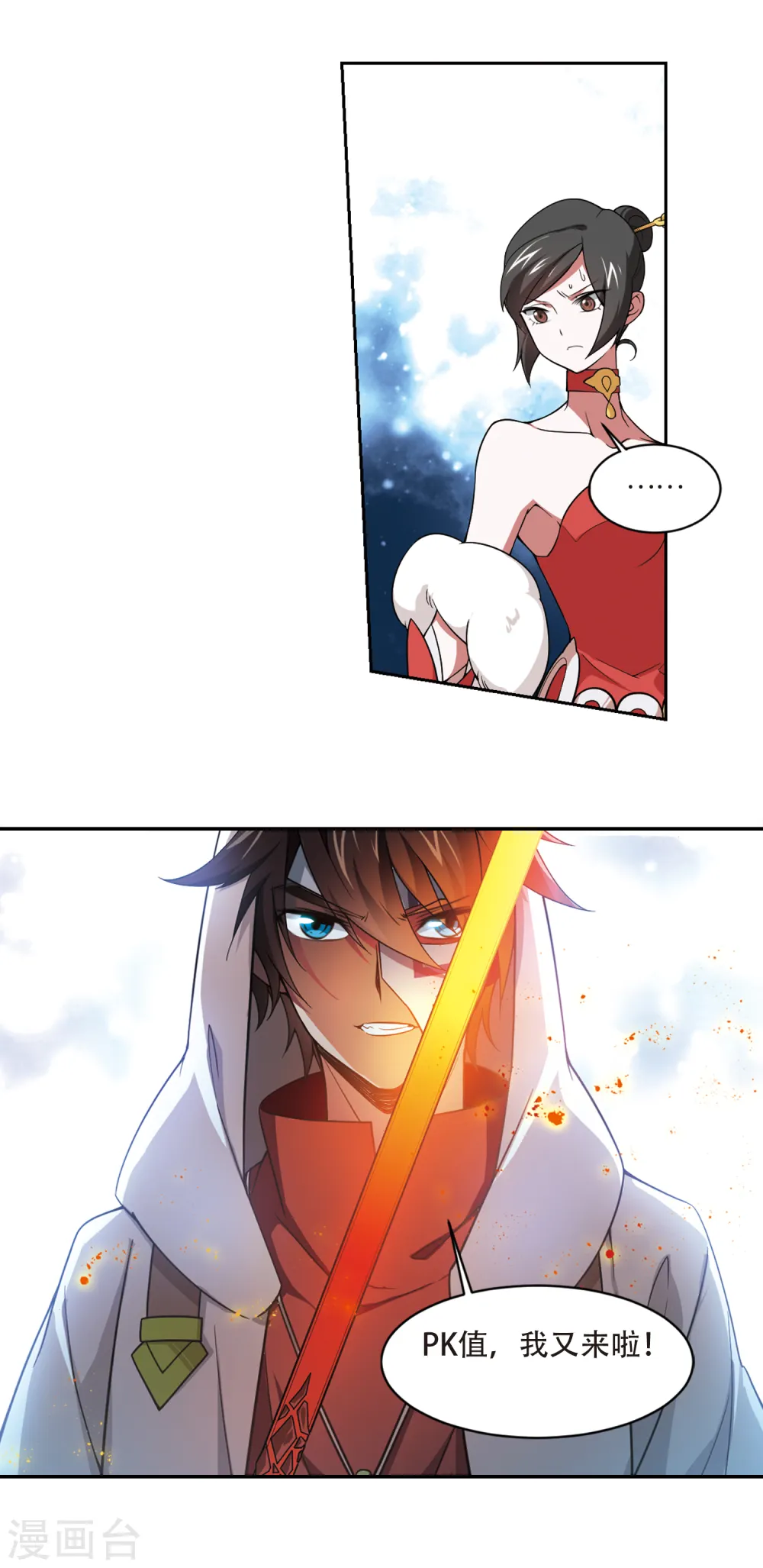 第151话 看不见的杀手14