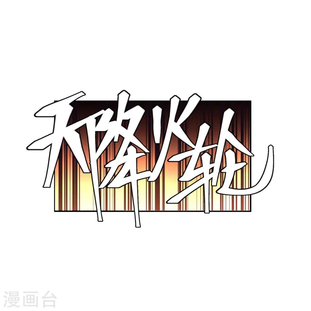 第432话 痛击我的队友27