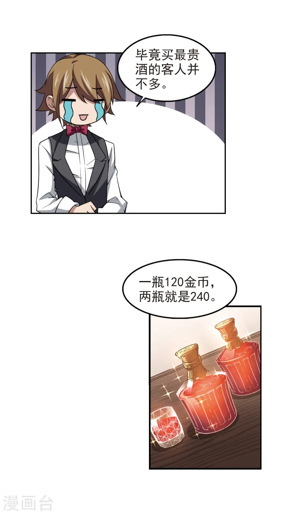 第84话 分赃不均27