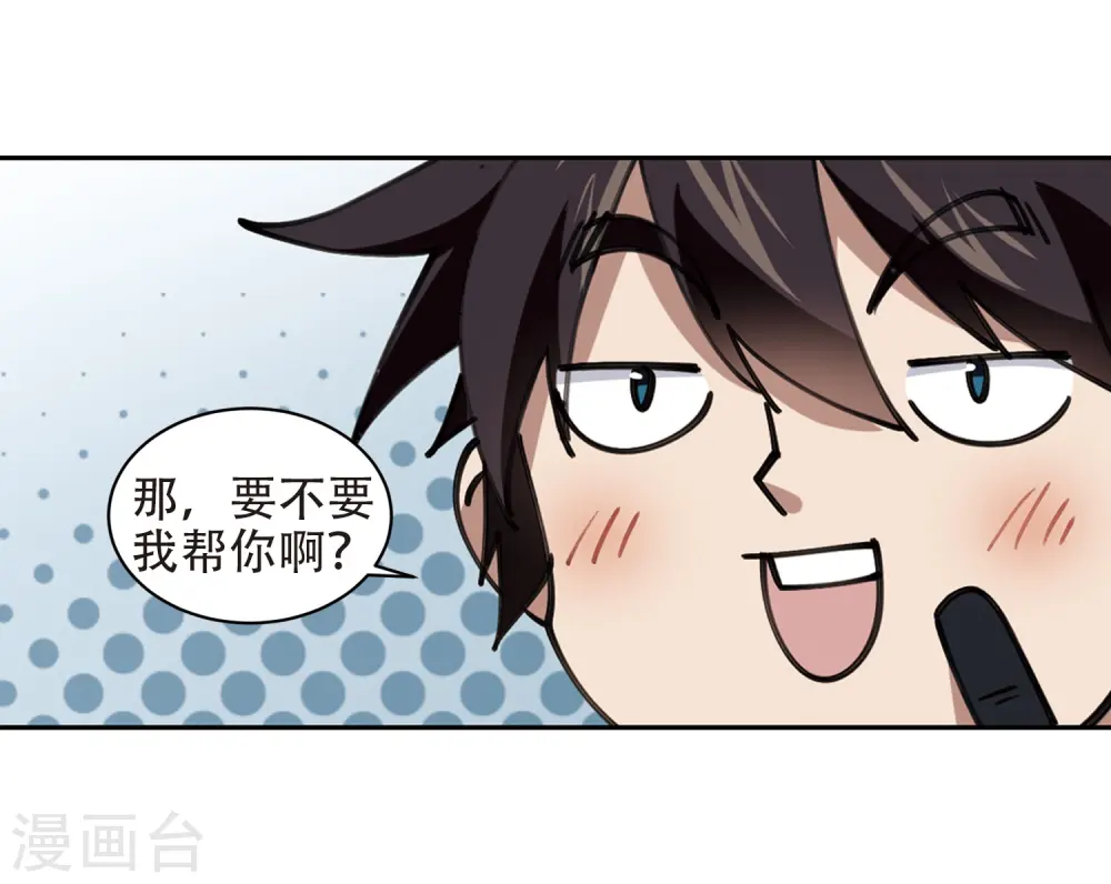 第260话 通缉任务双人组合219