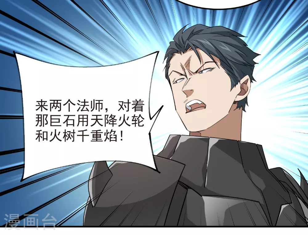 第477话 真·调虎离山20