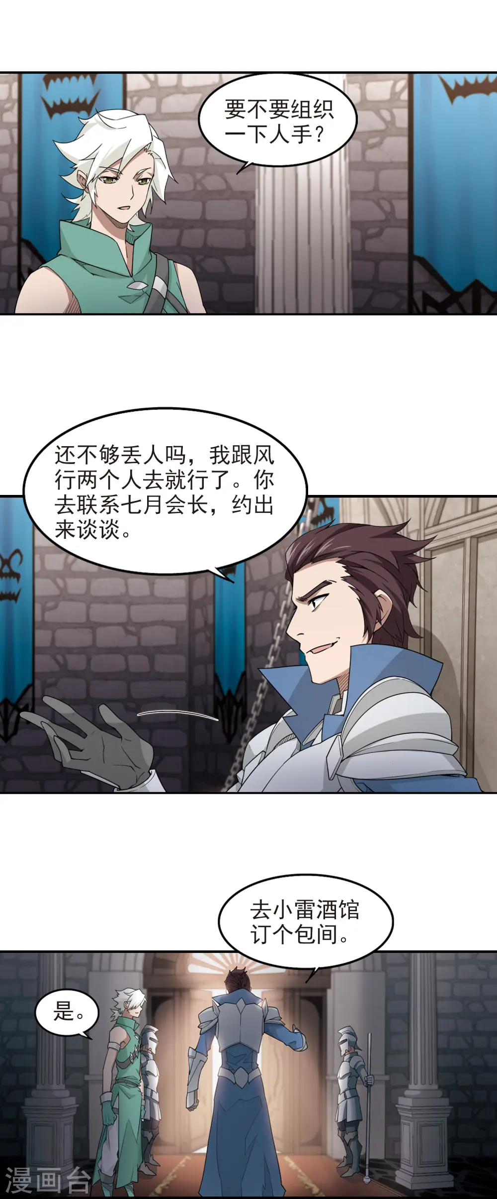 第77话 覆水难收19