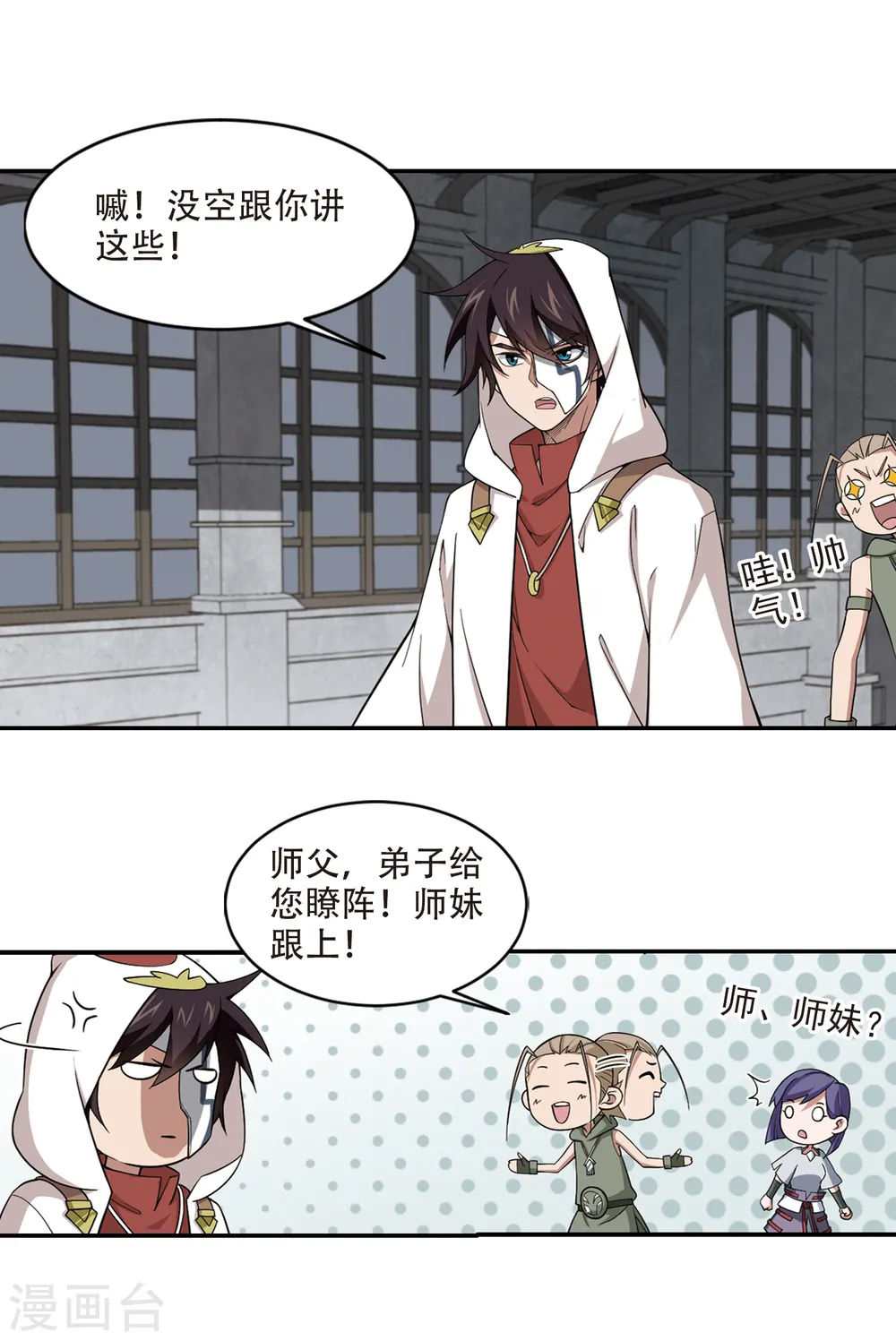 第149话 天降救星39