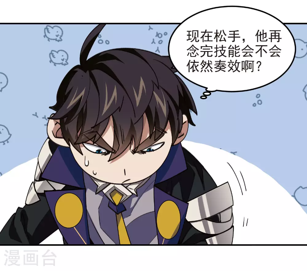 第475话 物理打断22