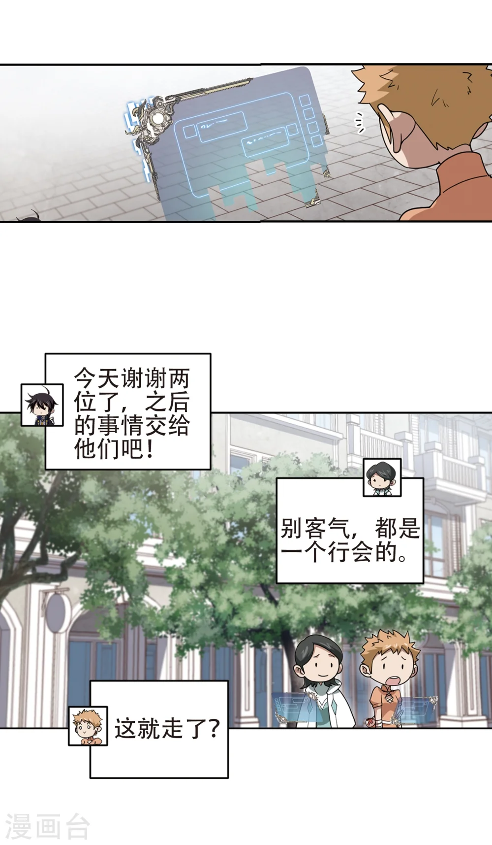 第219话 ”强力“牧师312