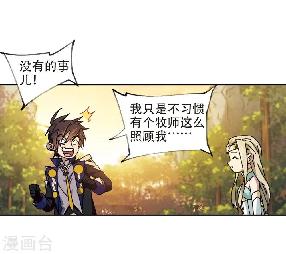 第259话 通缉任务双人组合127