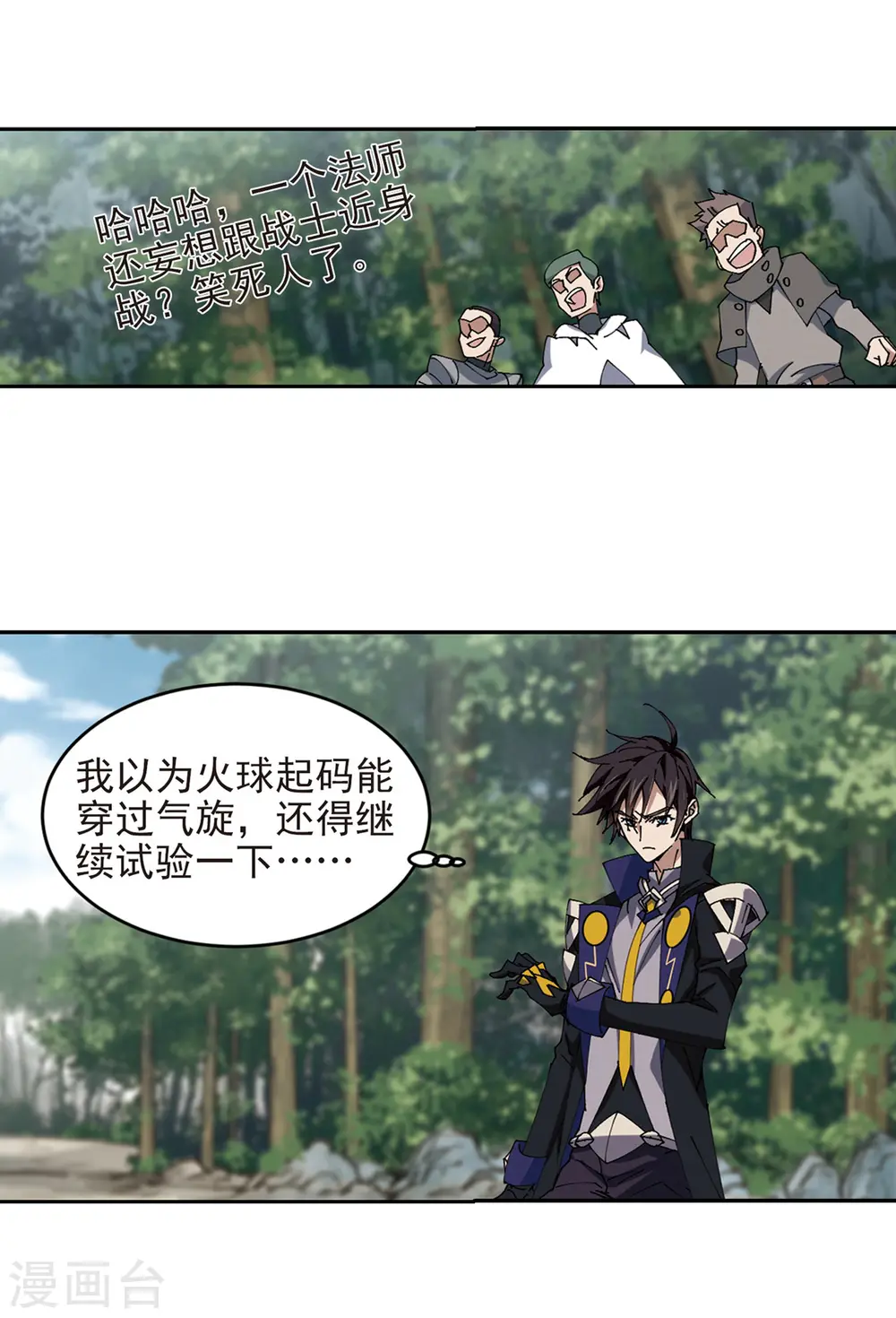 第250话 抢地盘122