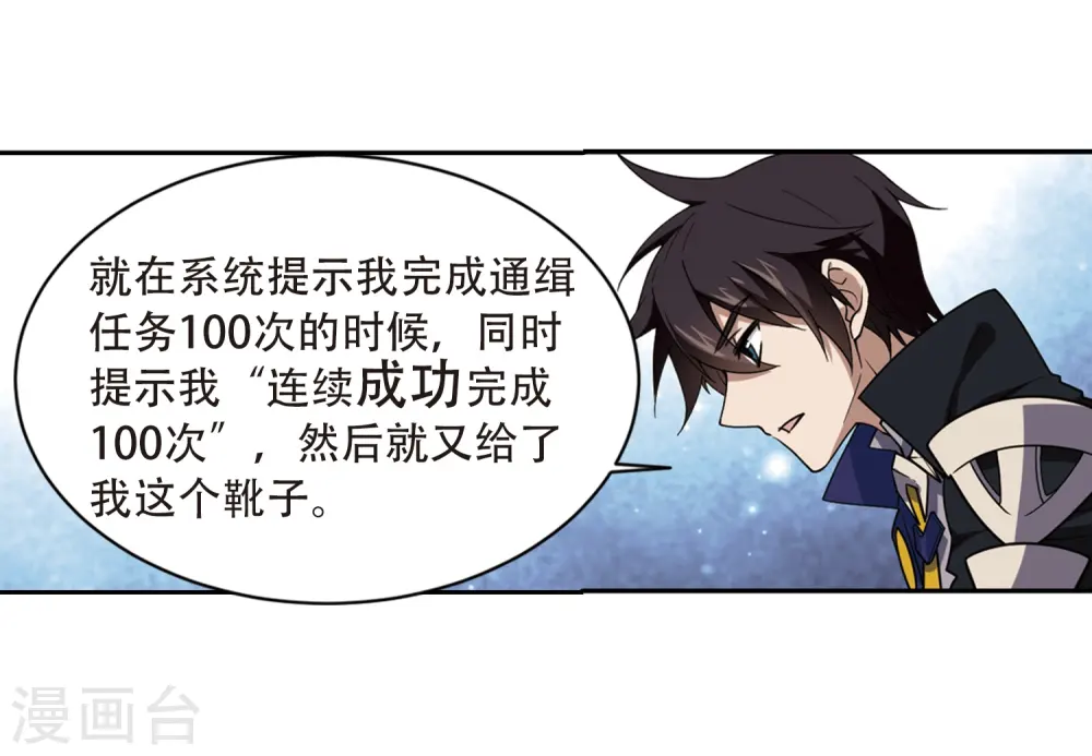第242话 平行世界正式公测210