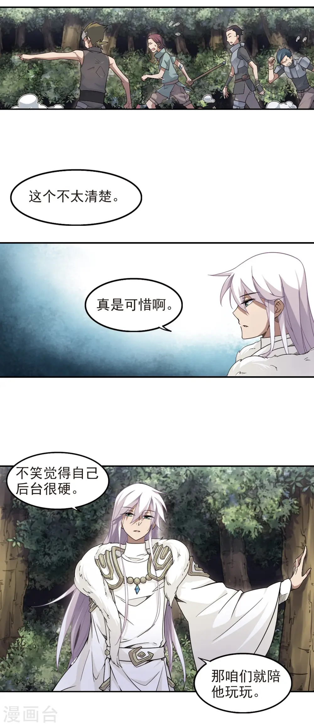 第61话 消失的不笑313