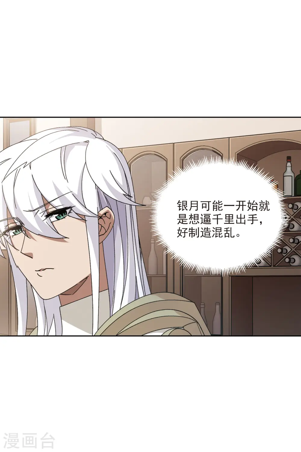 第408话 暗中博弈321