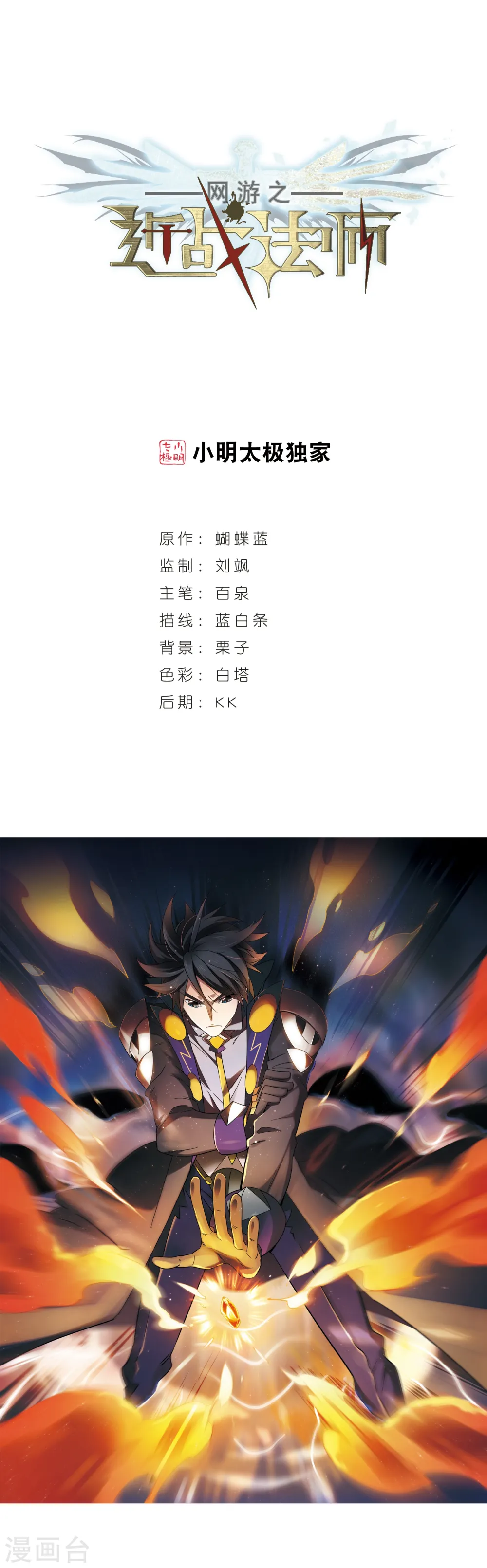 第232话 坦白10