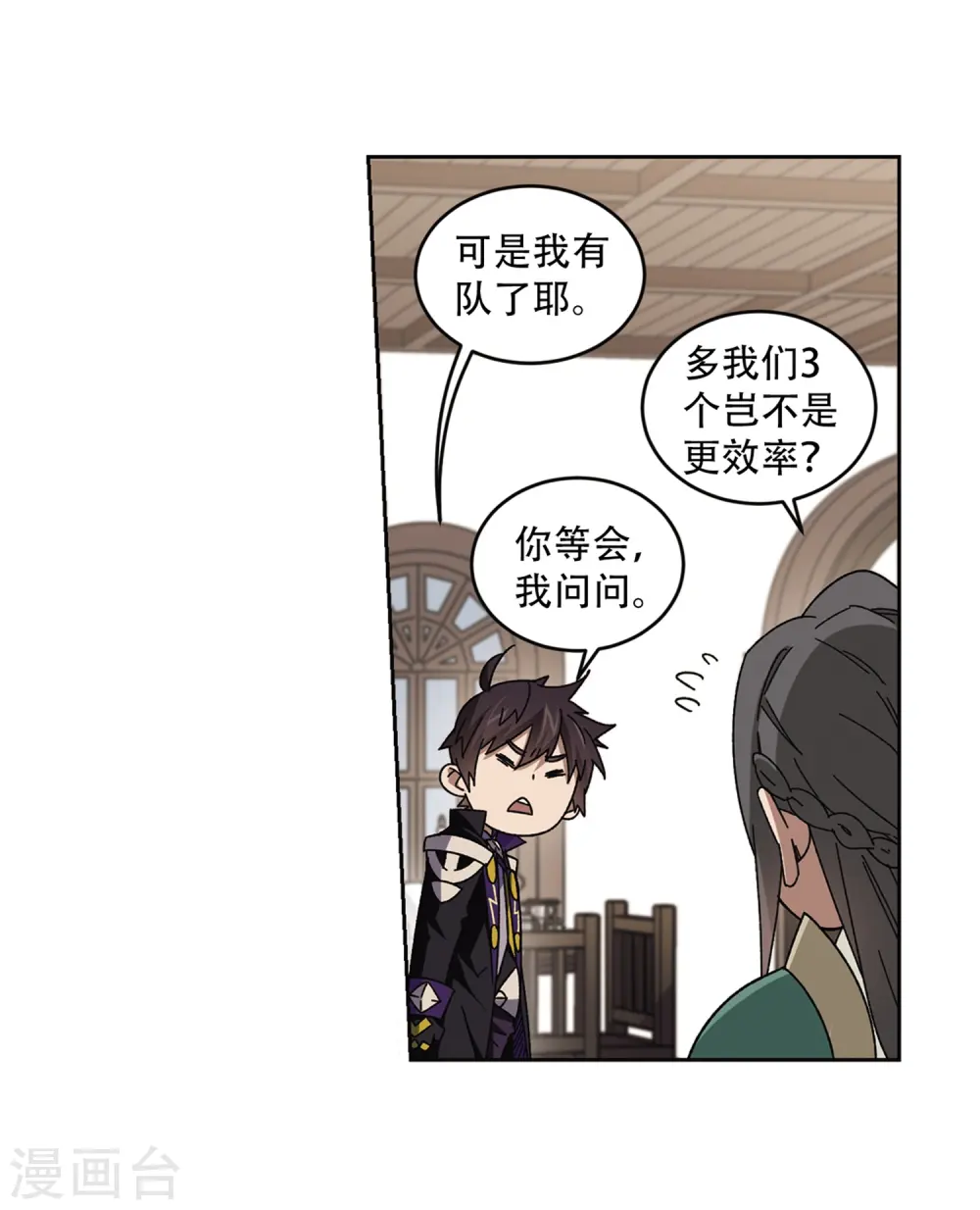 第267话 漂流的小心思39
