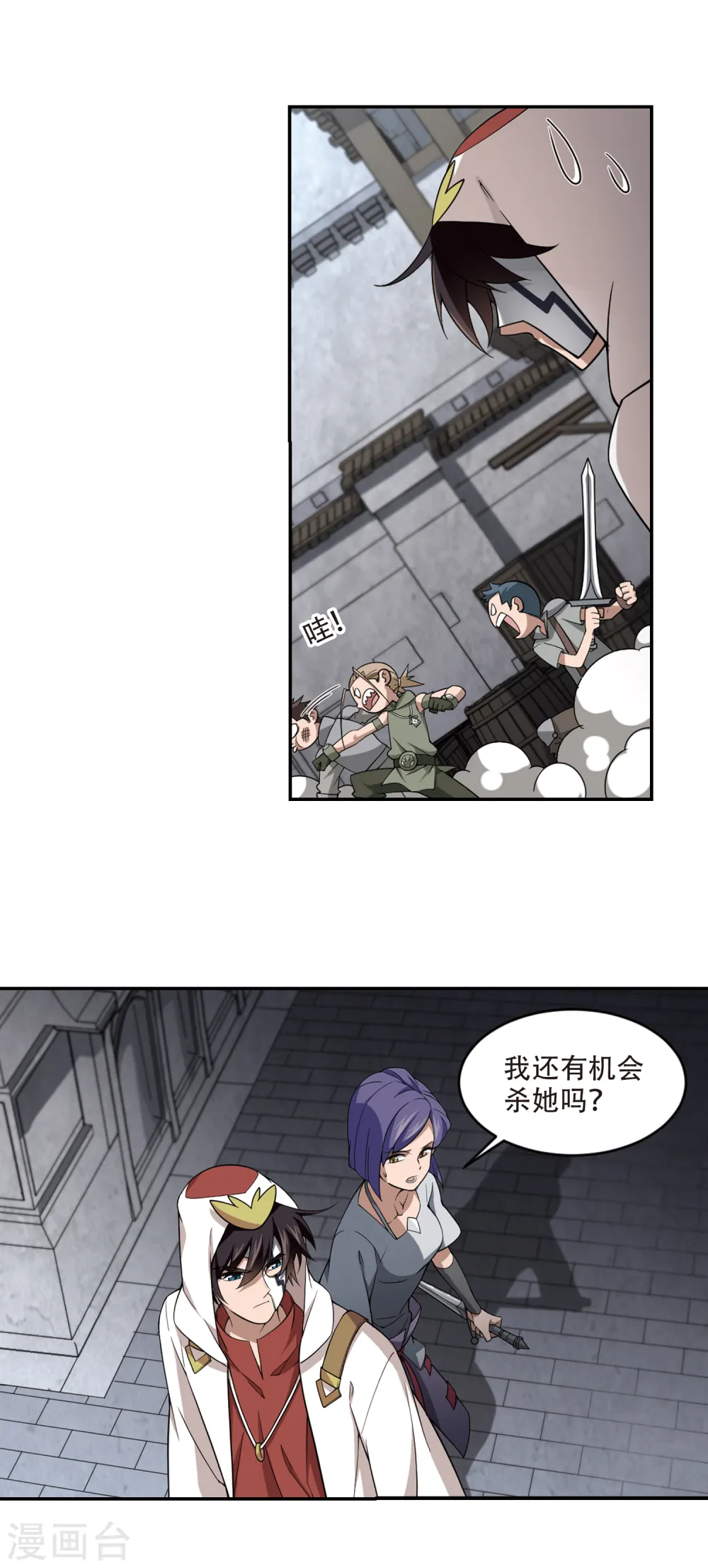 第154话 身份暴露14
