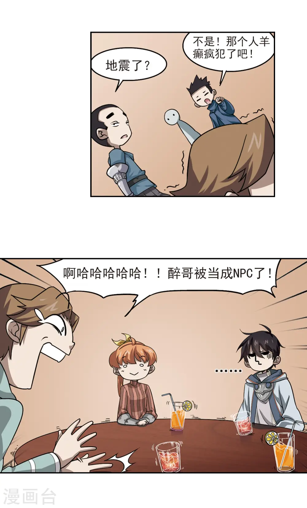 第35话 呆头呆脑的重甲战士312