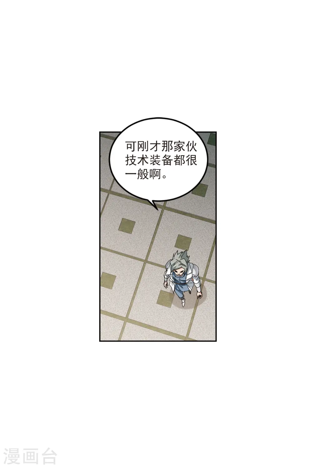 第421话 不团结的精英团127