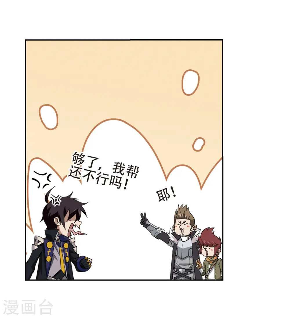 第237话 各怀鬼胎39