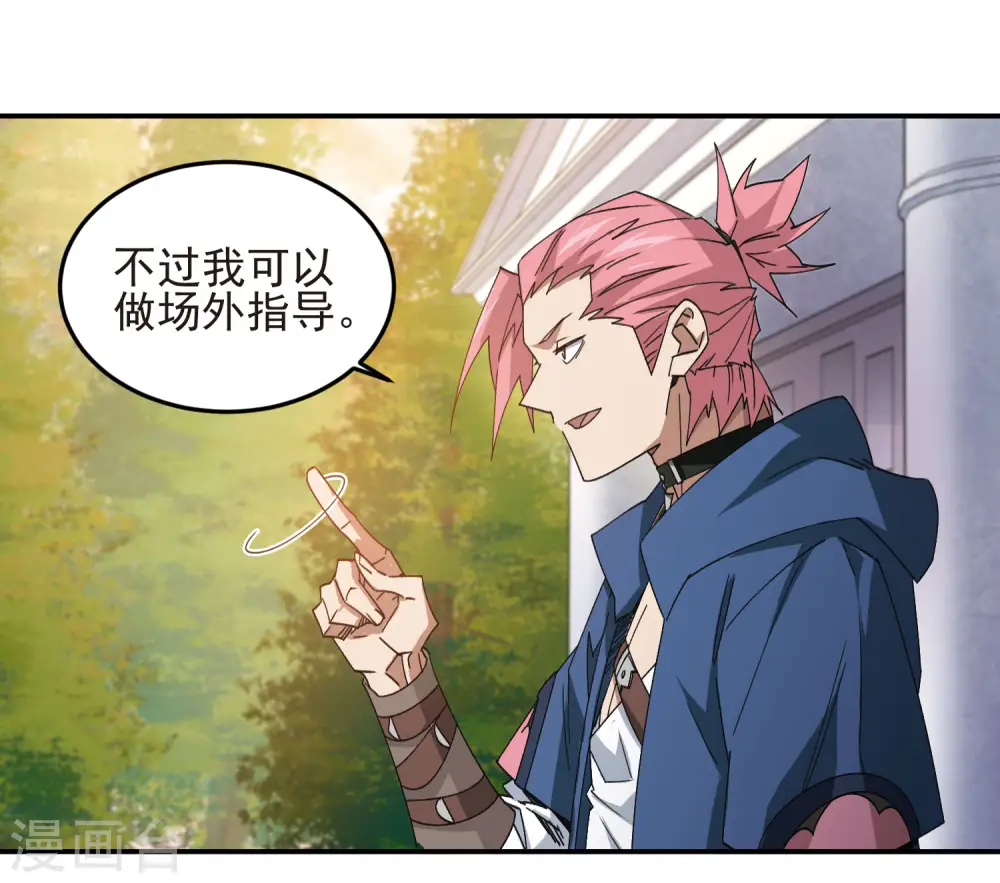第459话 敌人的敌人5