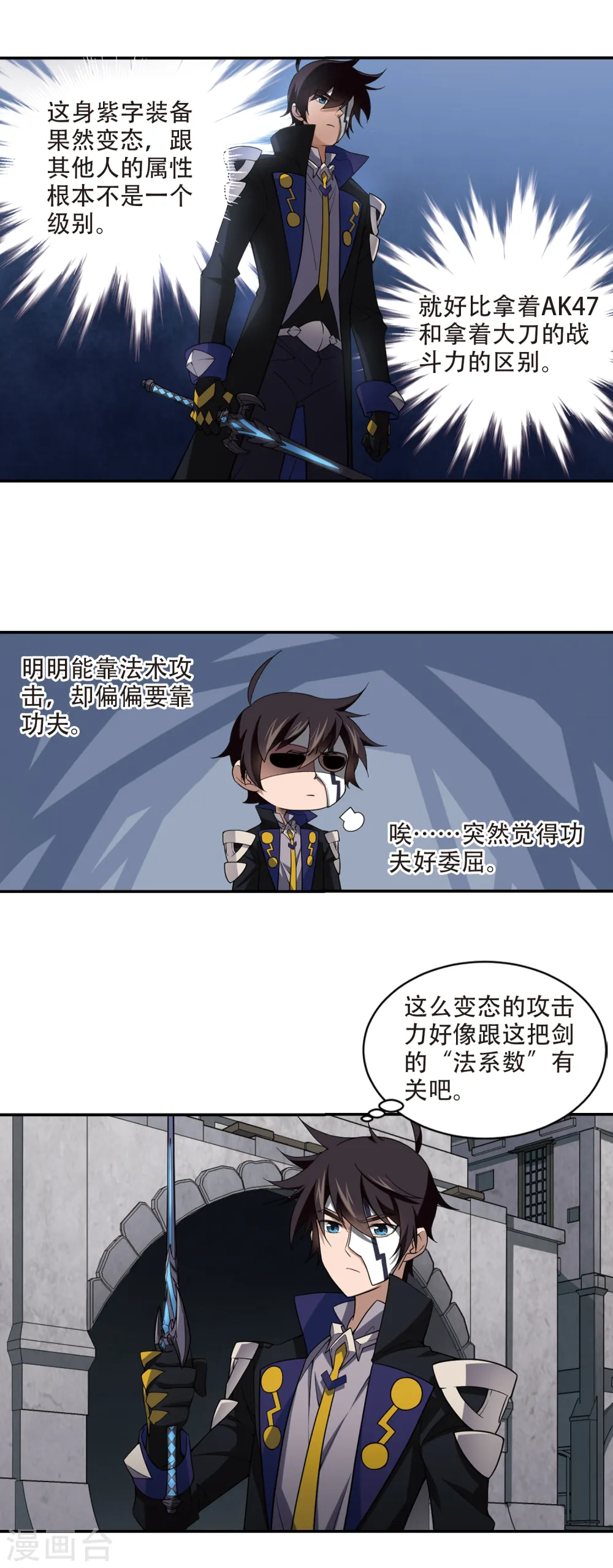 第155话 身份暴露23