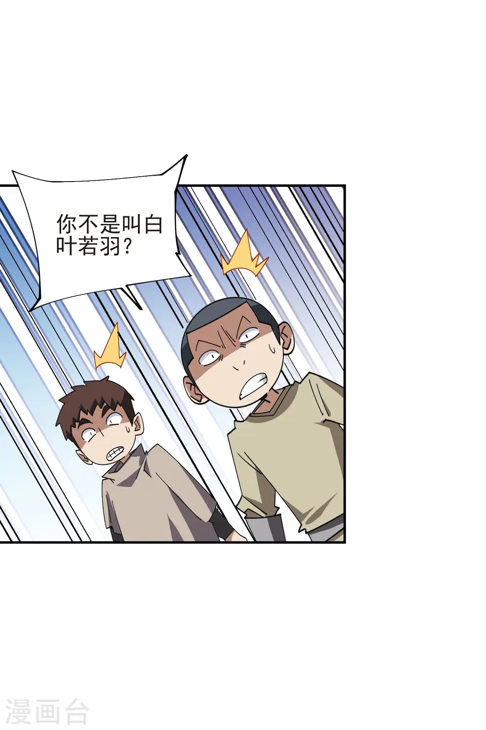第458话 陷阱高手18