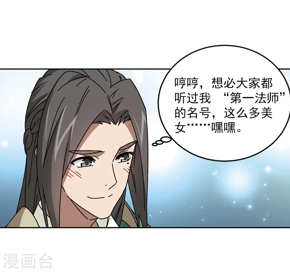 第268话 大神带菜鸟15